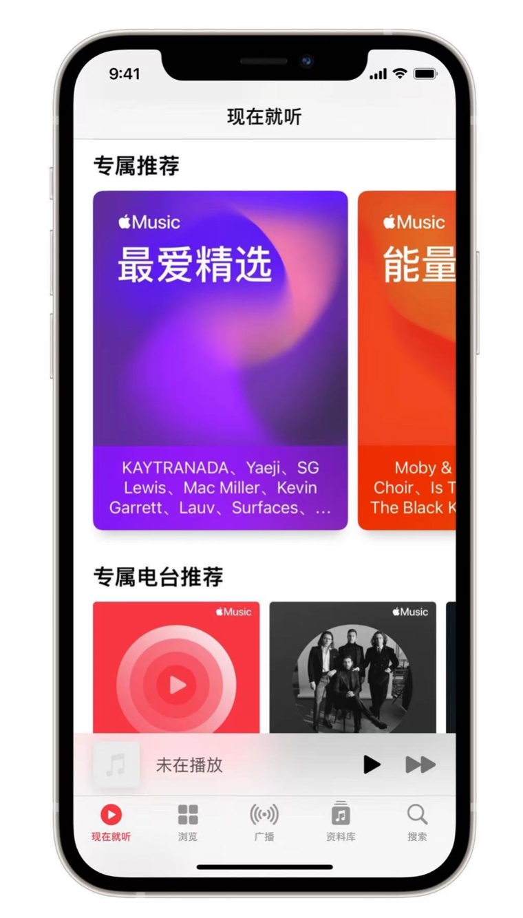 扶余苹果手机维修分享iOS 14.5 Apple Music 新功能 