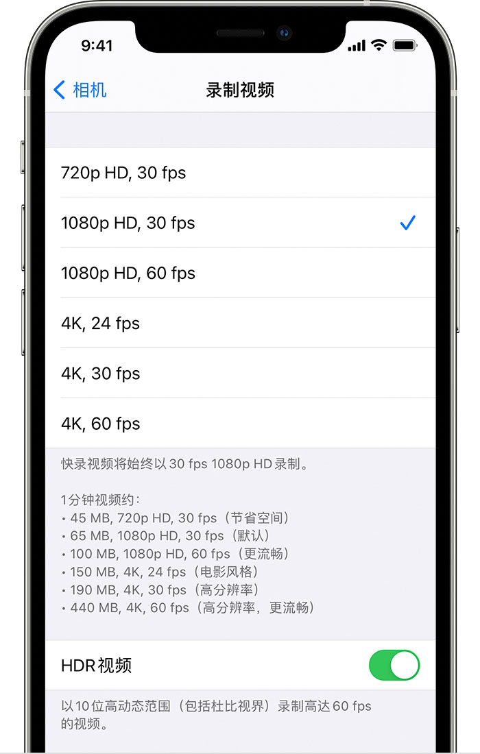 扶余苹果手机维修分享如何在 iPhone 上播放和录制 HDR 视频 