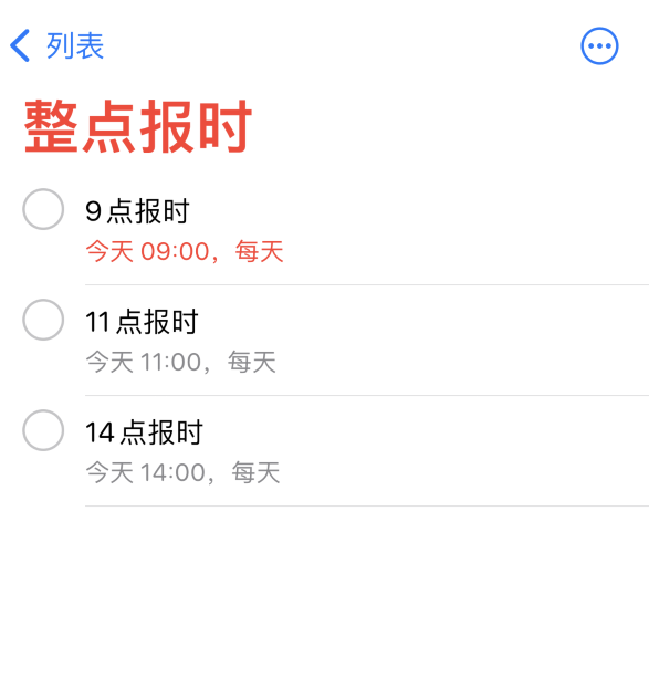 扶余苹果手机维修分享如何在 iPhone 上设置整点报时提醒 