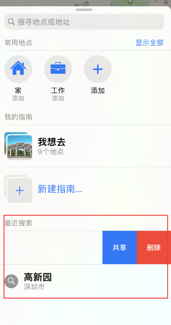 扶余苹果手机维修分享保护个人隐私 