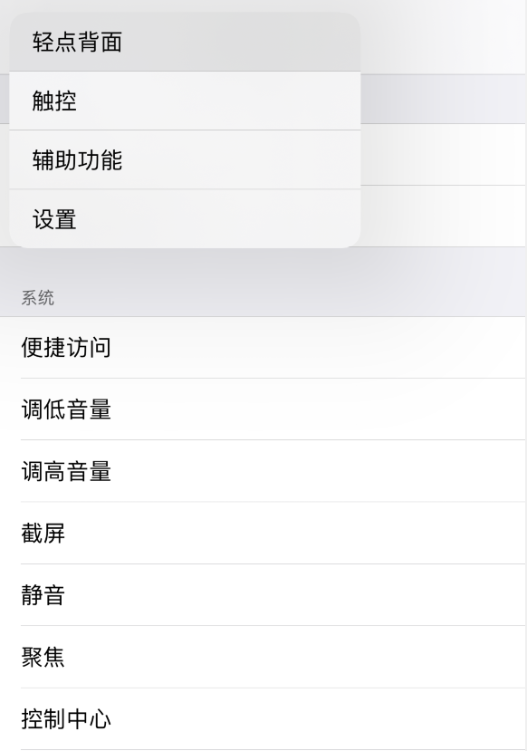 扶余苹果手机维修分享iOS 14 值得了解的 6 个细节设置 
