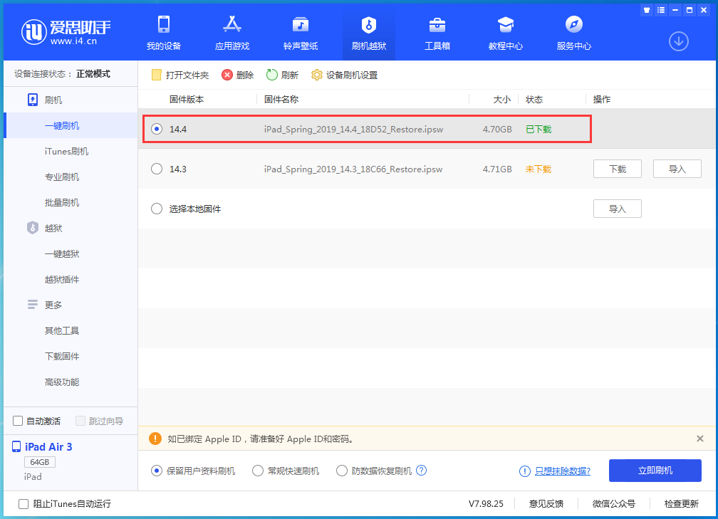 扶余苹果手机维修分享iPhone 12 提示“无法检查更新”导致不能正常升级怎么办 