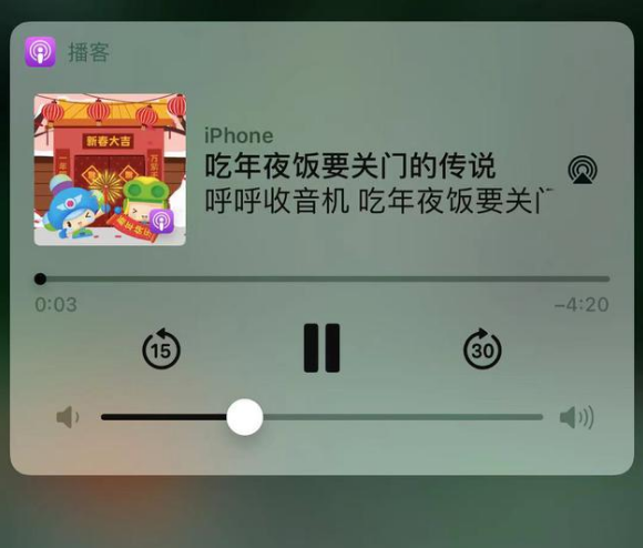 扶余苹果手机维修分享让 Siri 陪你过春节 
