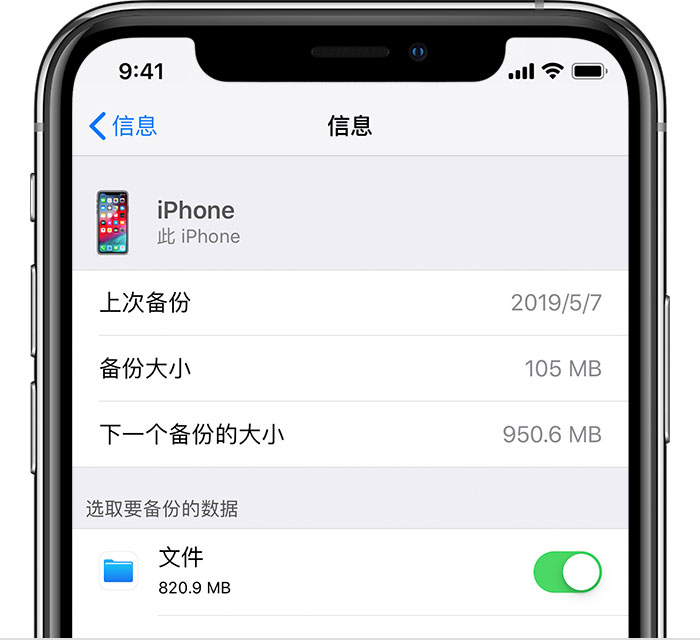 扶余苹果手机维修分享iPhone 显示“备份失败”应如何解决 