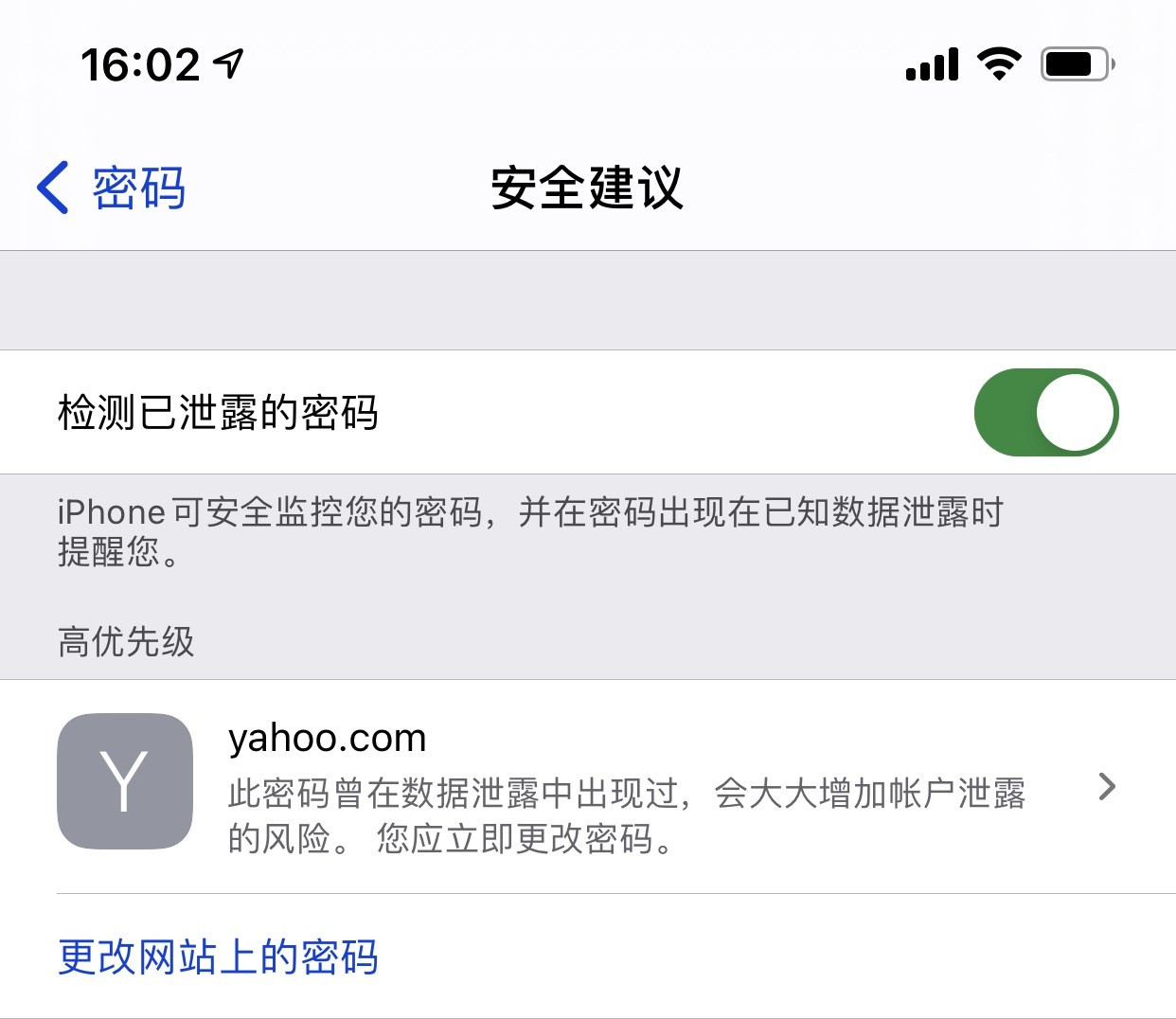 扶余苹果手机维修分享iCloud 钥匙串有什么用 