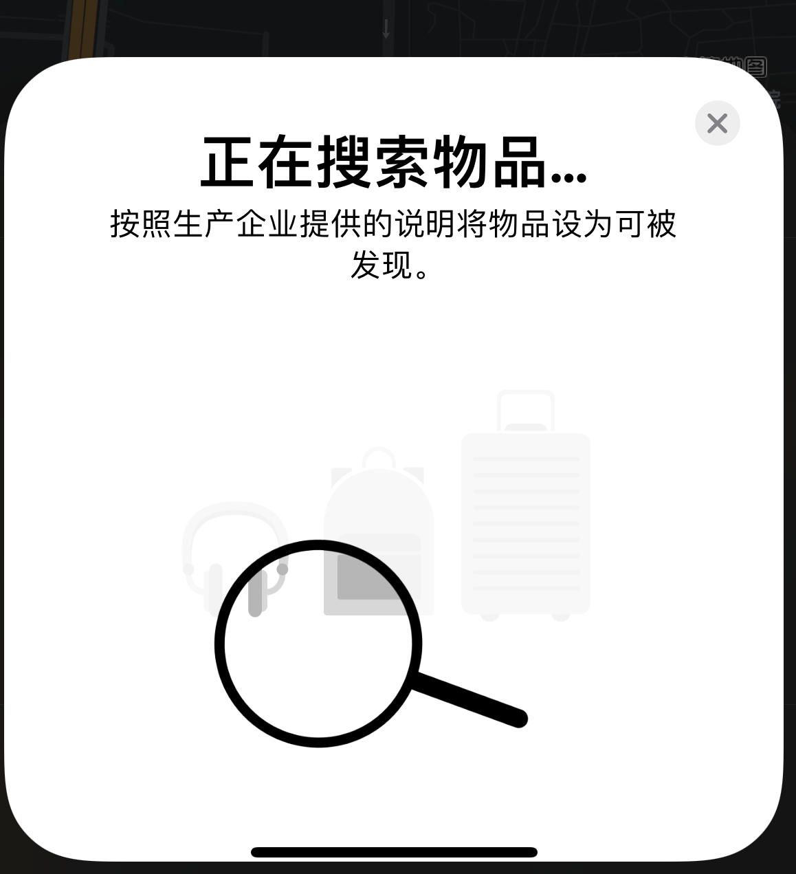 扶余苹果手机维修分享iOS 14.3 隐藏项目 