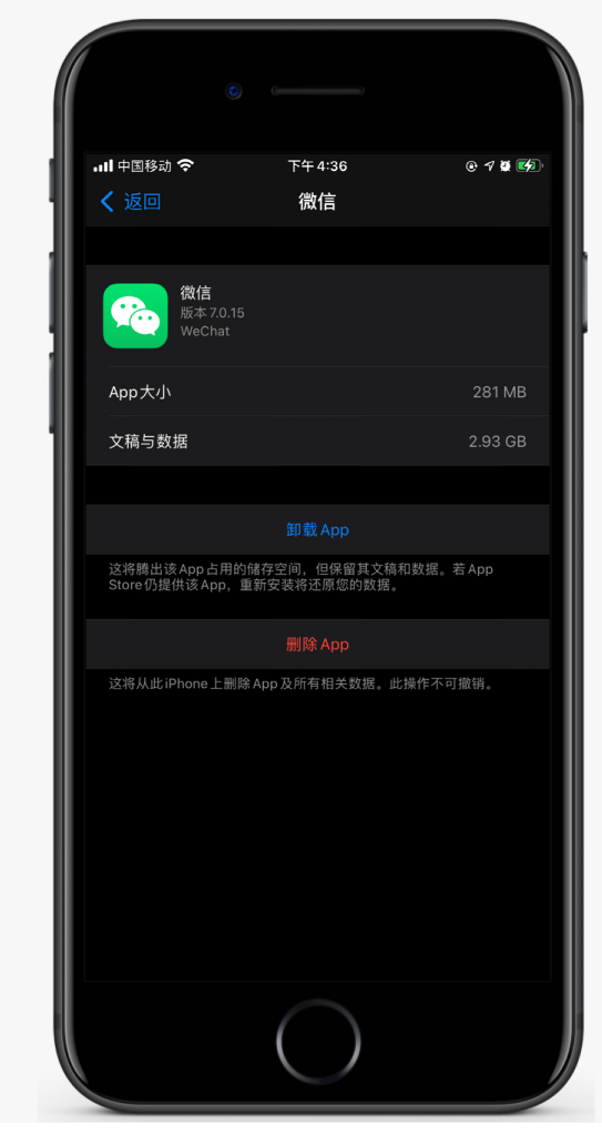 扶余苹果手机维修分享如何清理 iPhone12中的「其他」 