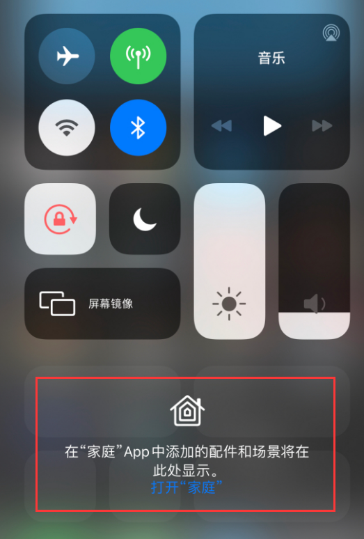 扶余苹果手机维修分享iOS 14 控制中心“家庭”功能如何移除 