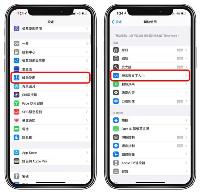 扶余苹果手机维修分享 iPhone屏幕变黄解决办法 