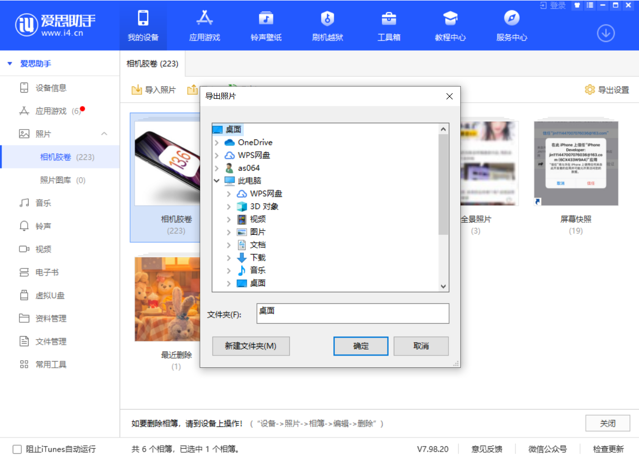 扶余苹果手机维修分享如何将 iPhone 12 中的照片快速备份到电脑中 
