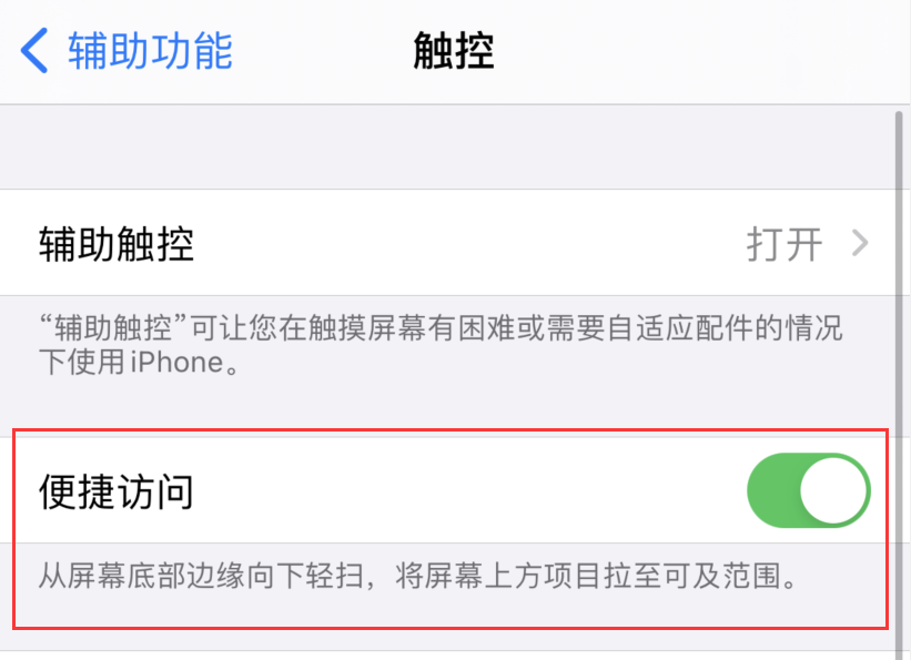 扶余苹果手机维修分享iPhone 12 小技巧 