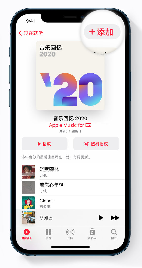 扶余苹果手机维修分享如何在 Apple Music 中查看过去一年听的歌 