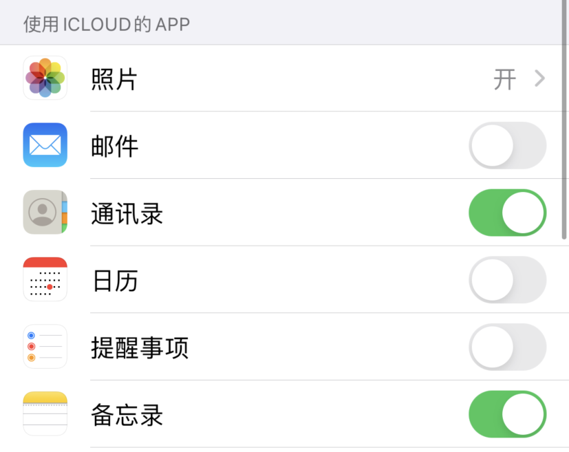 扶余苹果手机维修分享如何在 iPhone 12 上使用 iCloud 备份或同步数据 