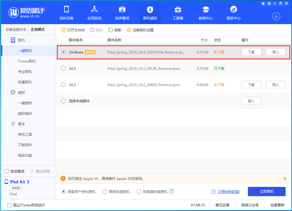扶余苹果手机维修分享苹果iOS 14.4/iPadOS 14.4 Beta 1发布 