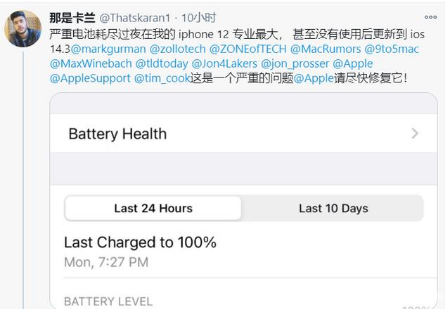 扶余苹果手机维修分享为什么说iOS14.3正式版不值得升级 