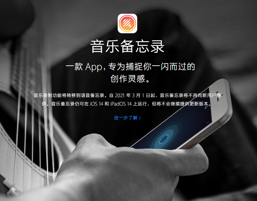 扶余苹果手机维修分享苹果官方“音乐备忘录”应用即将下架，如何转移录音 