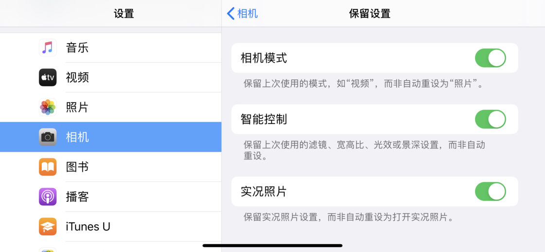 扶余苹果手机维修分享如何巧妙利用 iPhone 原生相机里的设置拍摄好看的照片 
