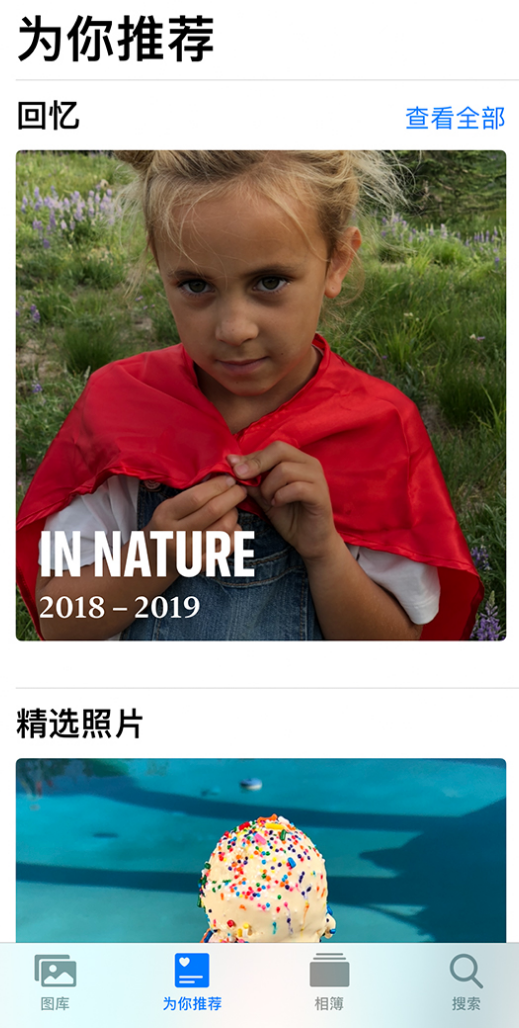 扶余苹果手机维修分享iOS 14 照片小组件如何删除不想看到的图片 