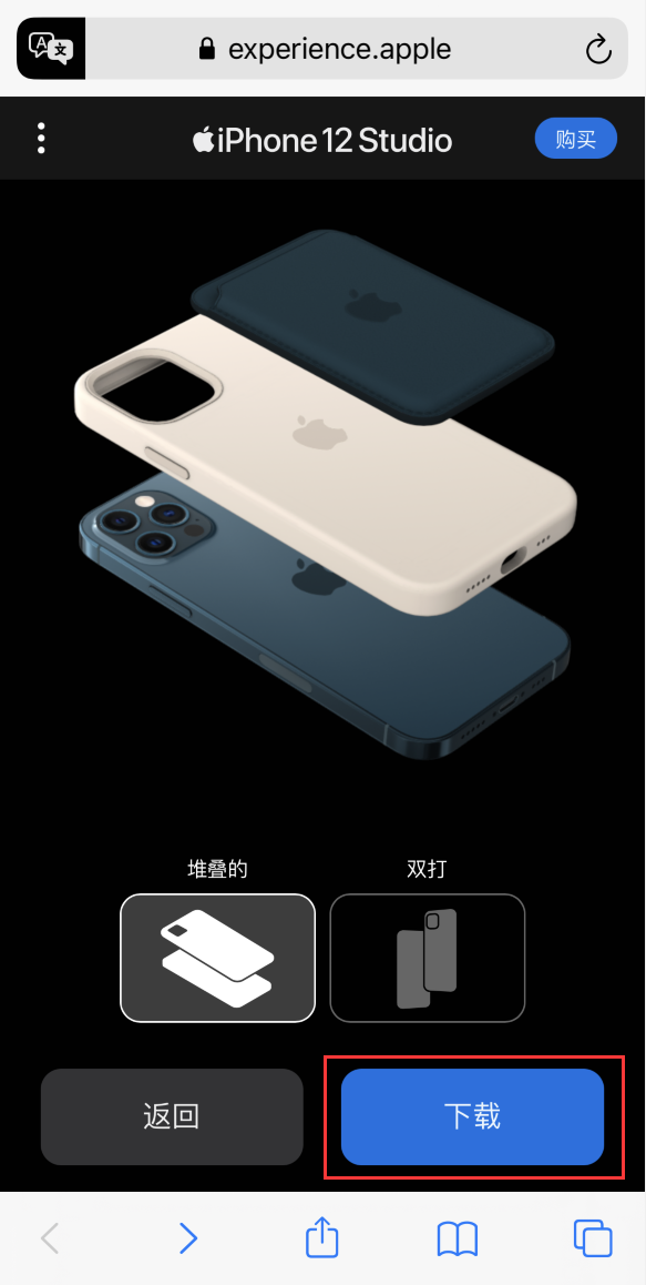扶余苹果手机维修分享选购 iPhone 12 必备 
