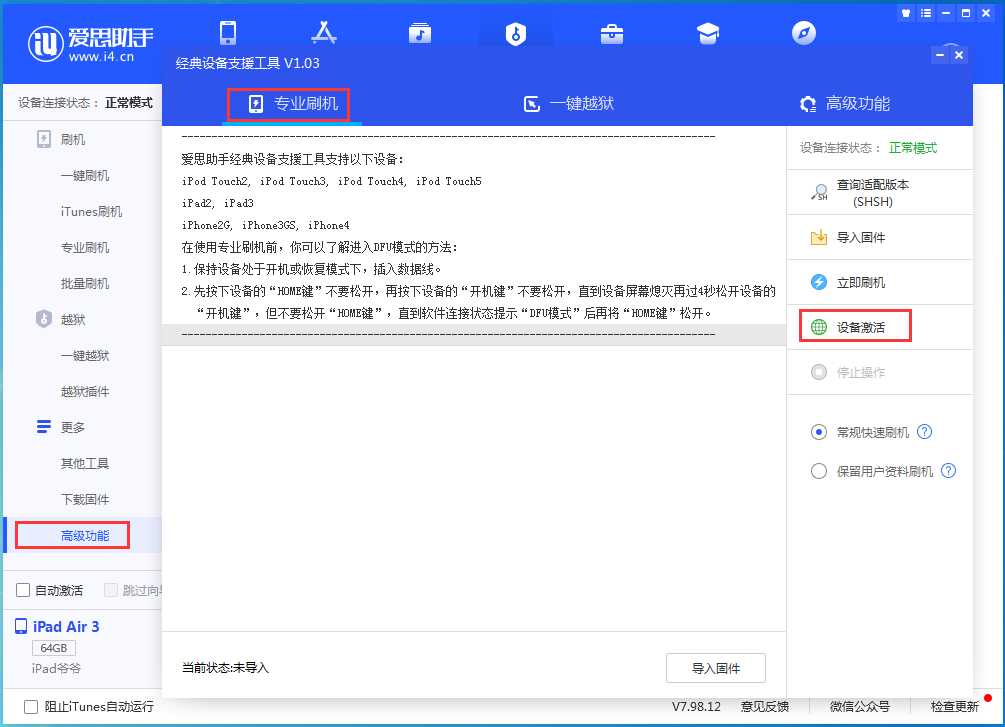 扶余苹果手机维修分享iOS 14.2RC 版更新了什么内容 