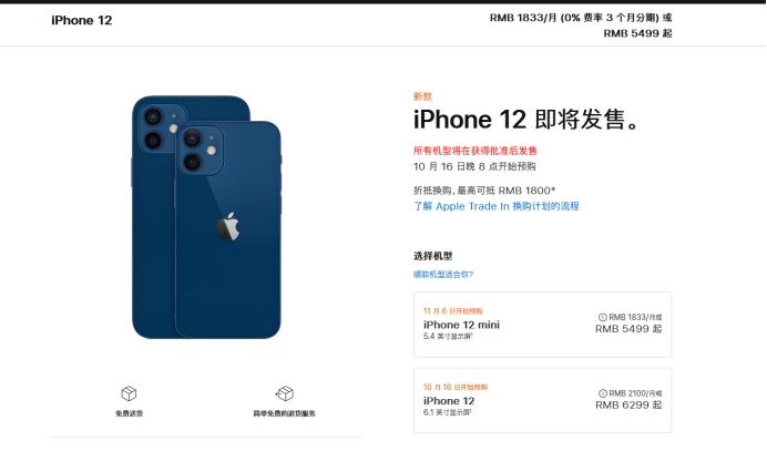 扶余苹果手机维修分享今年的iPhone12便宜吗 