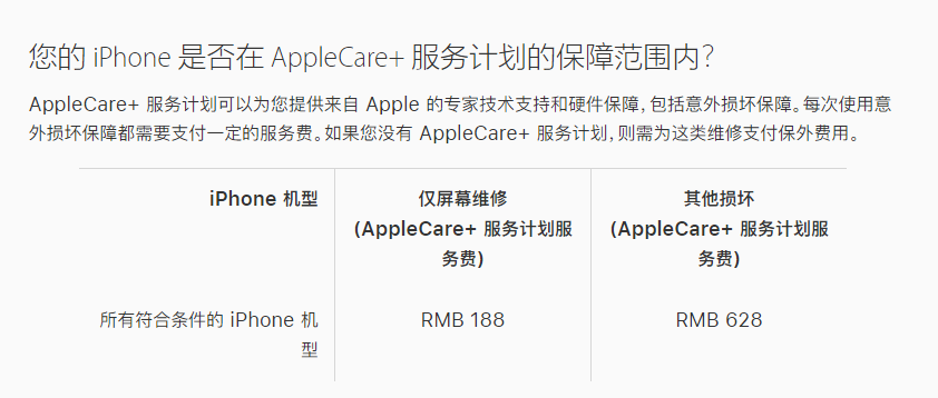 扶余苹果手机维修分享苹果 iPhone 12 官方维修价格是多少 