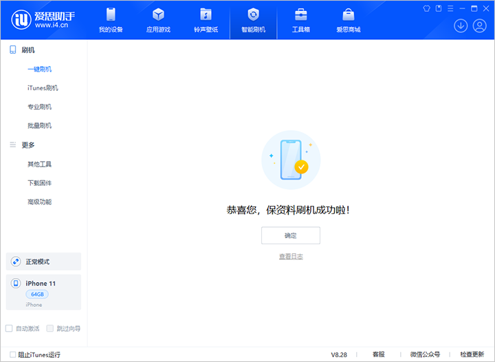 扶余苹果手机维修分享iOS 17.7 RC版升级_iOS 17.7 RC版一键刷机教程 
