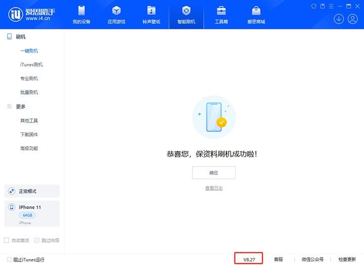 扶余苹果手机维修分享iOS 17.6正式版评测_iOS 17.6正式版一键刷机教程 