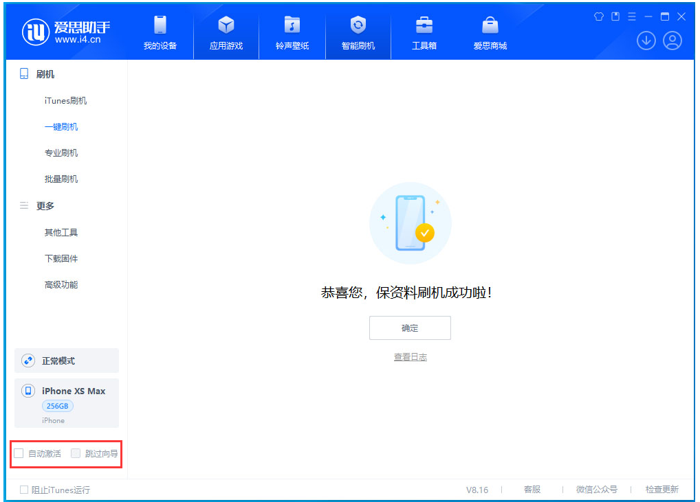 扶余苹果手机维修分享iOS 17.5 RC版升级_iOS 17.5 RC版一键刷机教程 