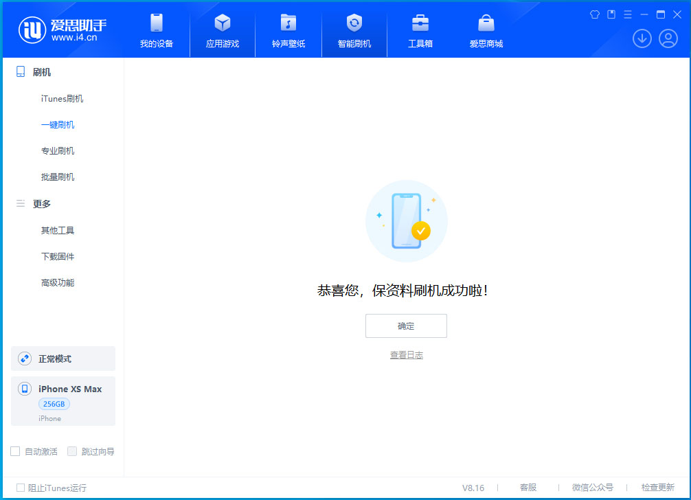 扶余苹果手机维修分享iOS 17.3.1正式版升级_iOS 17.3.1正式版一键刷机教程 