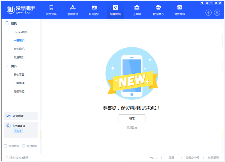 扶余苹果手机维修分享iOS 16.7.3RC版升级_iOS 16.7.3 RC版一键刷机教程 