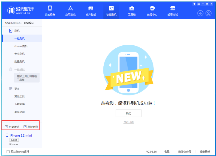 扶余苹果手机维修分享iOS 17.2 RC版升级_iOS 17.2 RC版一键刷机教程 