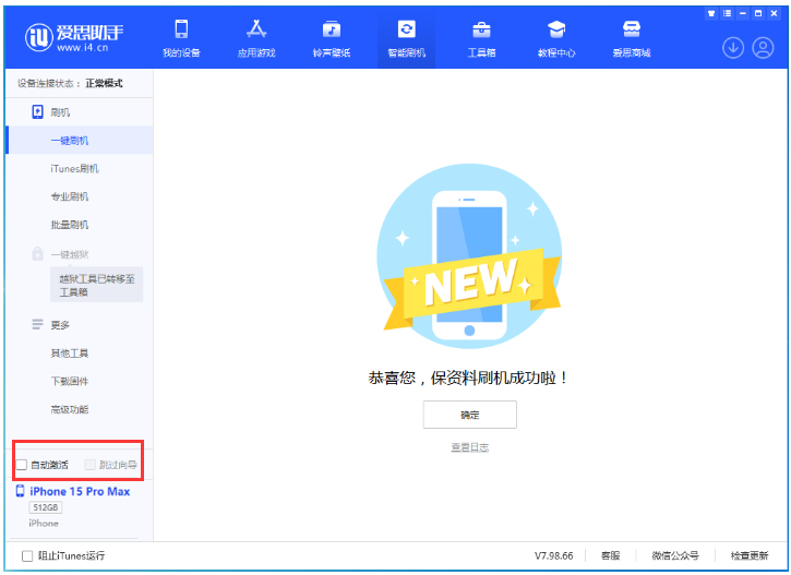扶余苹果手机维修分享iOS 17.1.2 正式版升级_iOS 17.1.2 正式版一键刷机教程 
