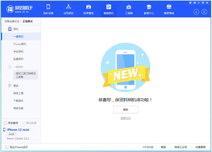 扶余苹果手机维修分享iOS 17测试版升级_iOS 17测试版一键刷机教程 