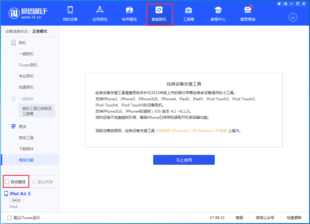 扶余苹果手机维修分享iOS 15.1 正式版升级_iOS 15.1 正式版一键刷机教程 