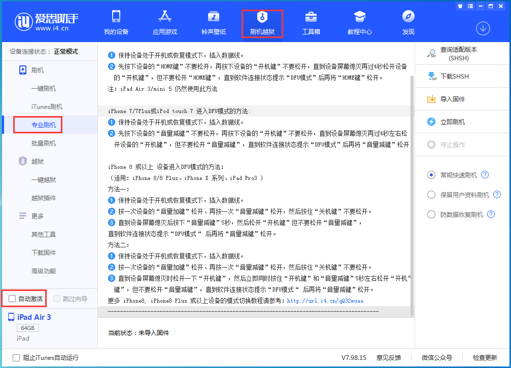 扶余苹果手机维修分享iOS 14.5 测试版_iOS 14.5 测试版一键刷机教程 