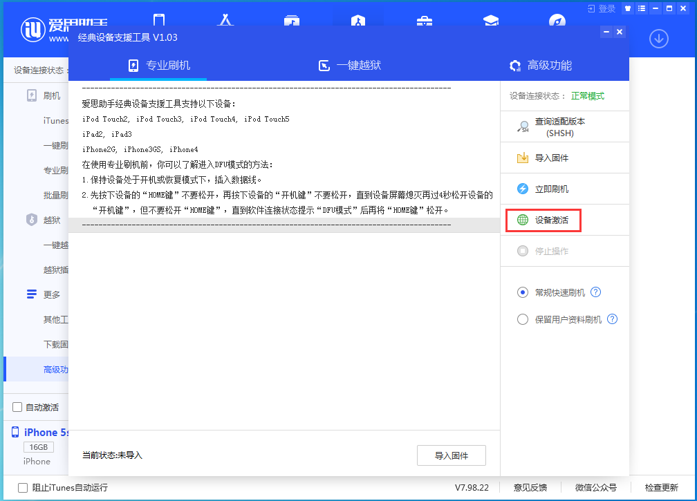 扶余苹果手机维修分享iOS 12.4.9正式版_iOS 12.4.9 正式版一键刷机教程 